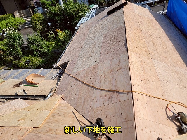 新しい野地板の施工