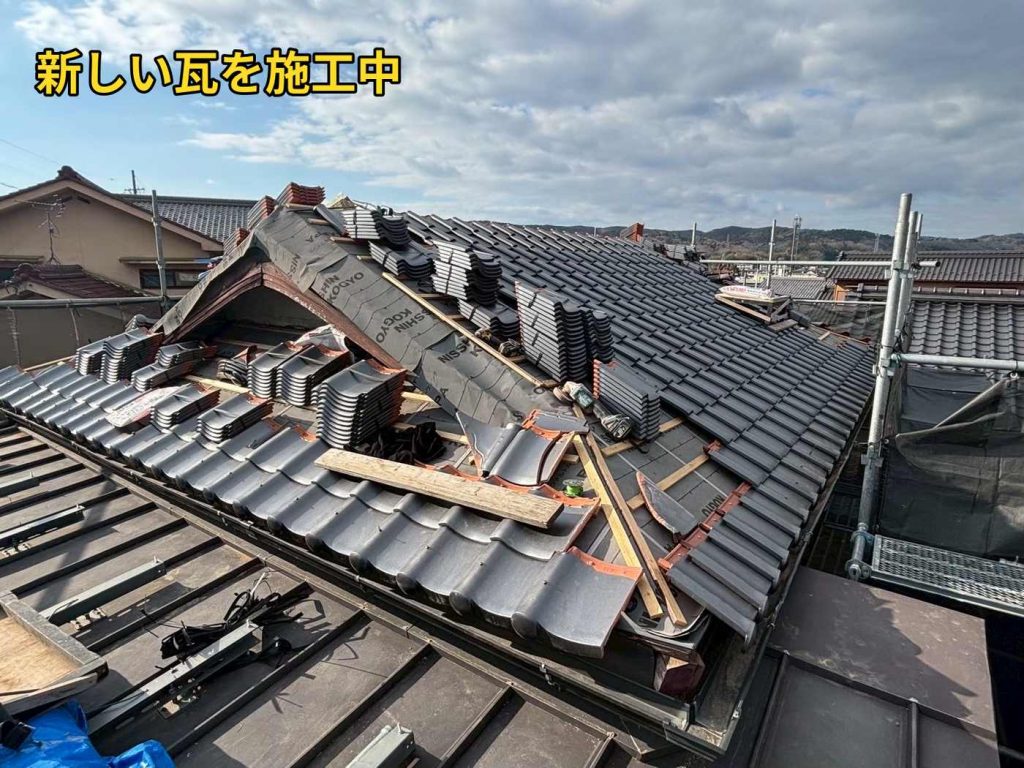 新しい瓦の施工中