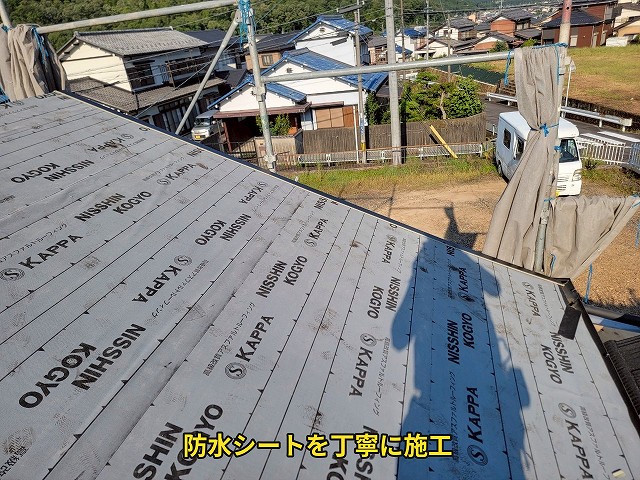 防水シート施工状況