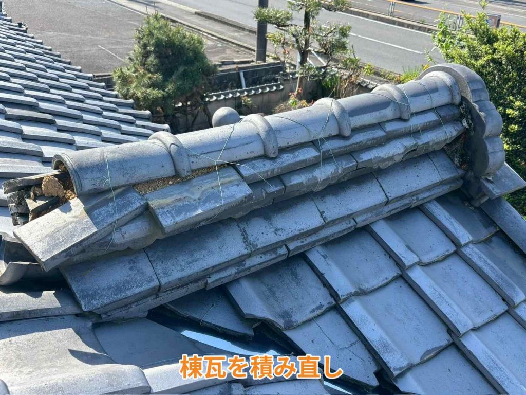 棟瓦の積み直し