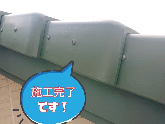 袖瓦がすべて元通りに取り付けられ、施工が完了した屋根の端部