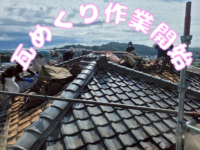 瓦を一枚ずつめくり撤去する職人の様子