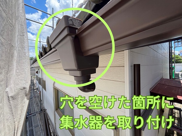 可児市緑ヶ丘にて新しい集水器を取り付けている様子２