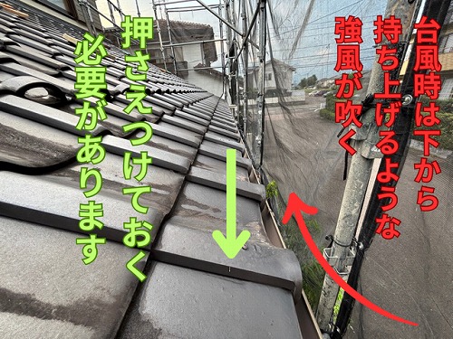 美濃加茂市加茂野町にて軒先瓦の確認をした様子