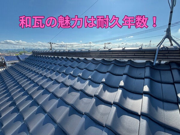 美濃加茂市加茂野町にて瓦屋根の様子