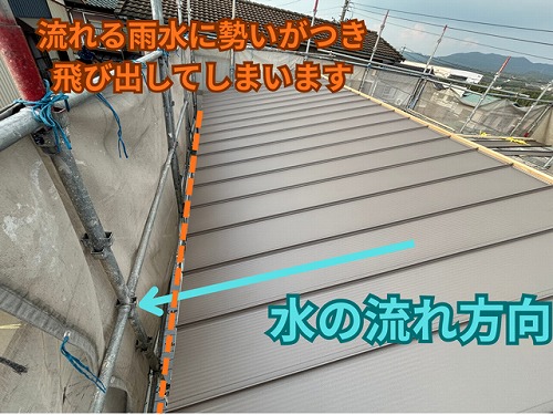 春日井市にて軒先キャップ板金取り付けの様子