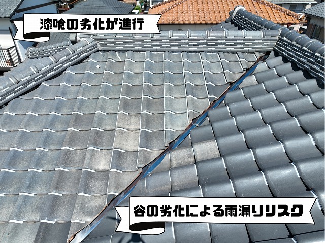谷板金がサビで変色し、周囲の瓦に歪みが見られる様子