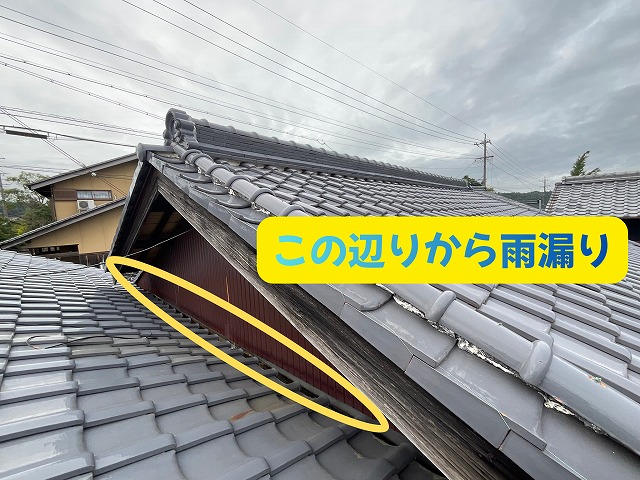 可児市 陸谷交換 この辺りからの雨漏り