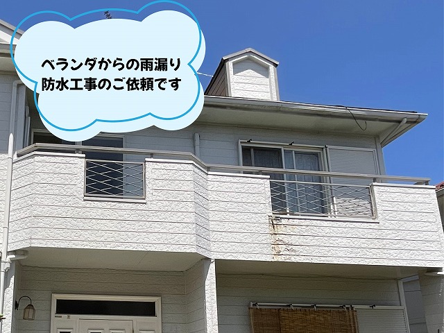 可児市 防水工事 雨漏りによるお問い合わせでした。街のやね屋さん可児店では防水工事もお任せください