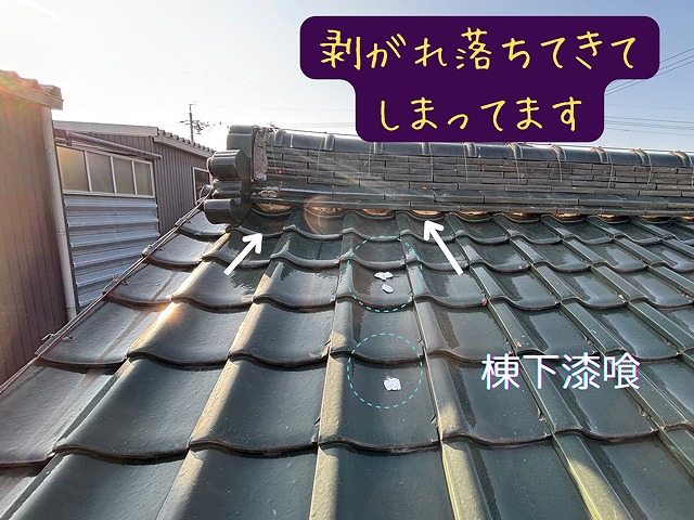 漆喰が剥がれ落ちている写真