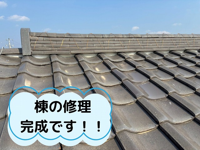 棟の修理　棟の積み直し完成