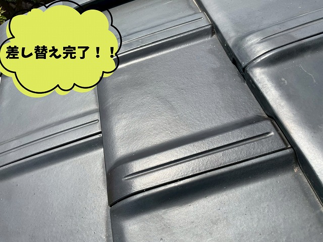 可児市桂ケ丘　瓦の交換完了　鶴弥のスーパートライタイプⅠ