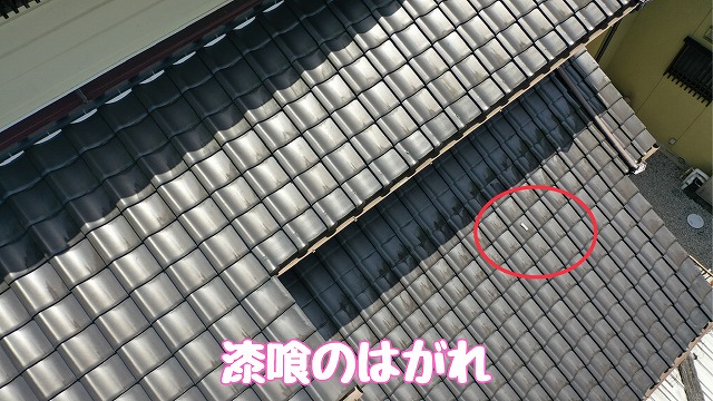 多治見市幸町 漆喰のはがれ