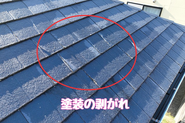 多治見市昭栄町　塗装のはがれ