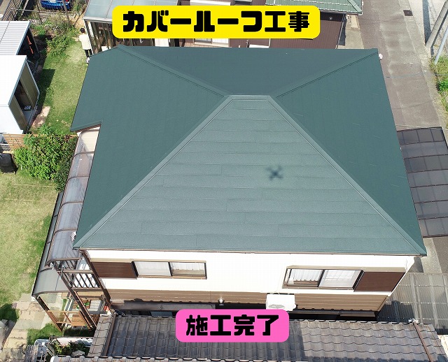 カバー工事完了後の屋根を上空から撮影した写真。スーパーガルテクトのシェイドグリーンが美しく仕上がっている。