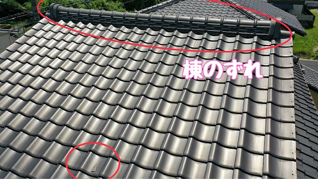 多治見市幸町　棟のずれ