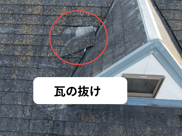 多治見市脇之島町　瓦の抜け