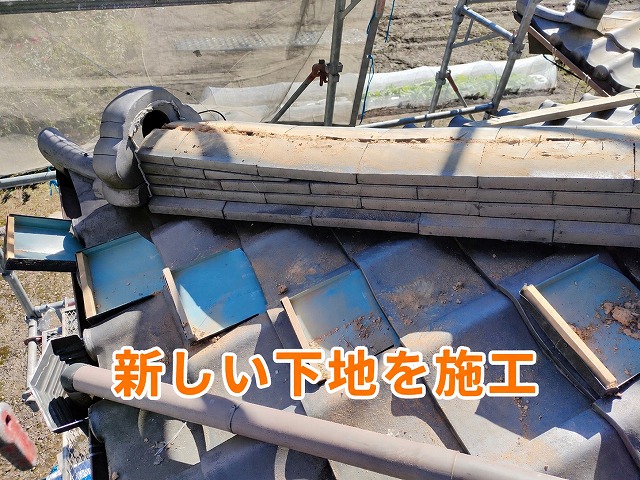 新しい下地施工