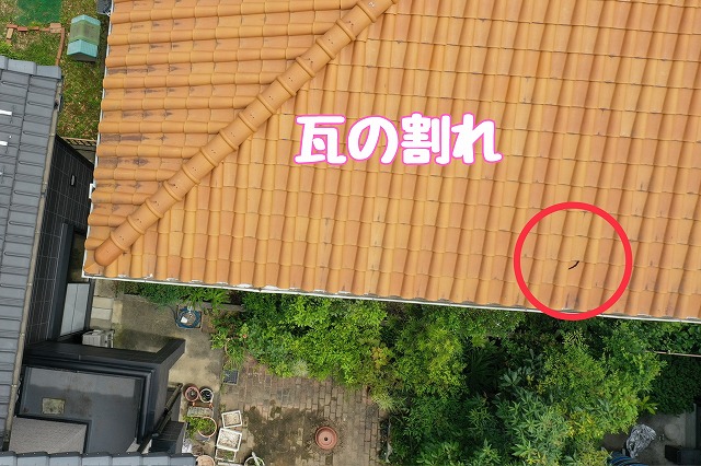 春日井市神屋　瓦の割れ