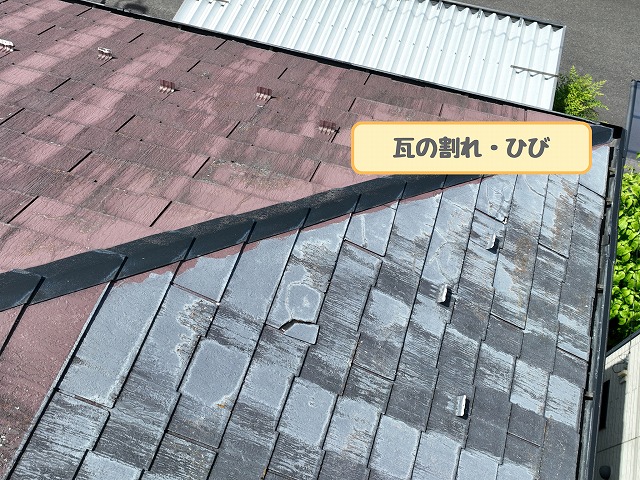 可児市　瓦にひび