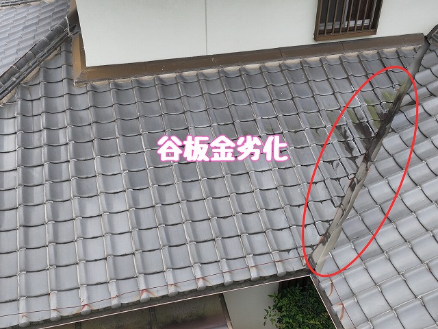 春日井市坂下町　　谷板金劣化