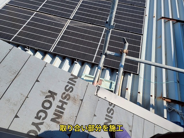 取り合い部の施工