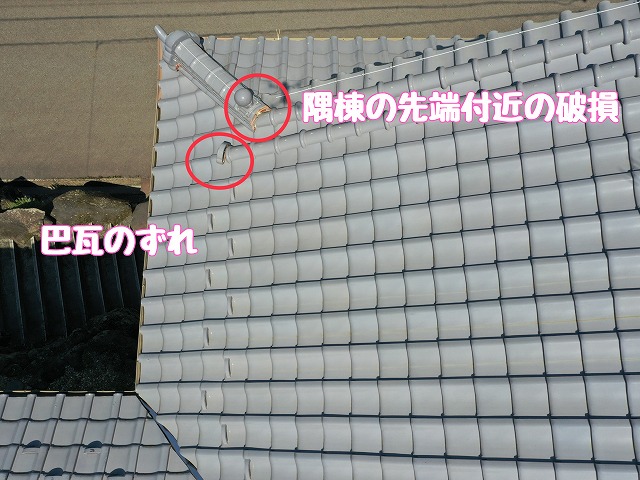 旭ヶ丘　瓦のずれ