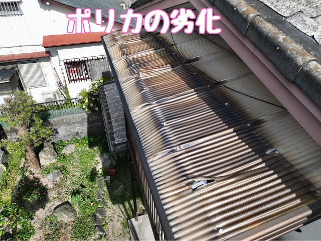 春日井市坂下町　波板劣化