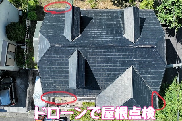 多治見市皐ヶ丘　上から見た屋根の写真