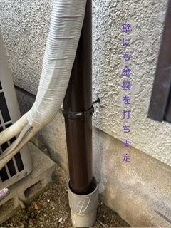 外壁に樋を固定