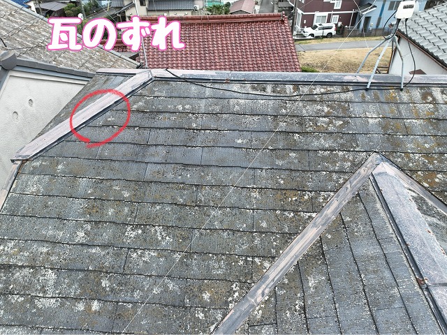 春日井市坂下町　瓦のずれ