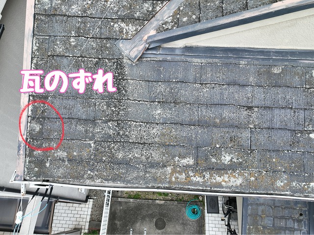 春日井市坂下町　瓦の割れ