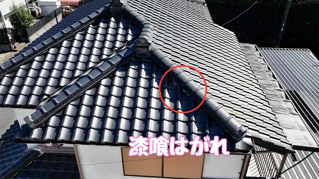 多治見市市之倉町　漆喰はがれ