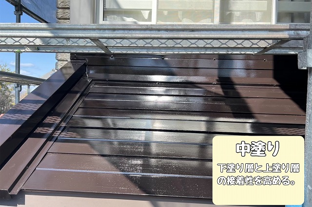 中塗りで膜厚と密着を確保