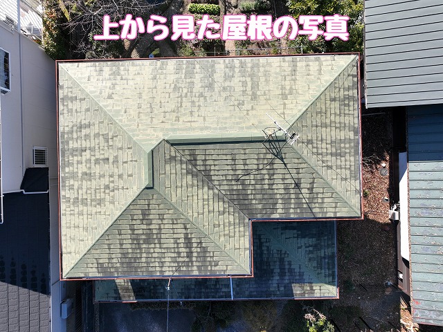 屋根全体の現地調査