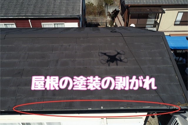 可児市大森　塗装のはがれ