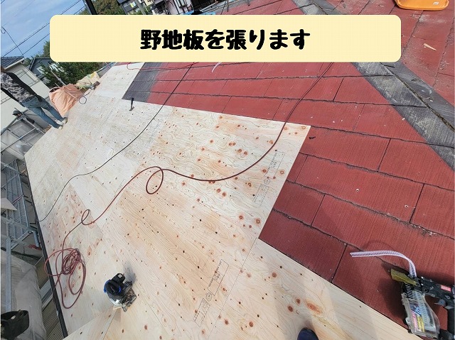 新しい野地板の施工