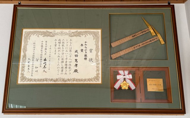 まとめ　賞状と盾