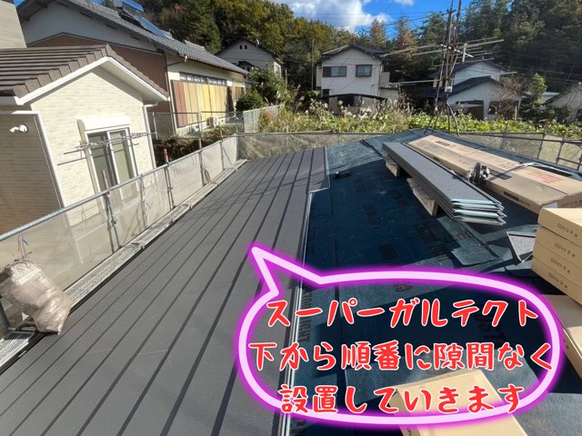 スーパーガルテクトの本体パネルを軒先から順に設置している様子。