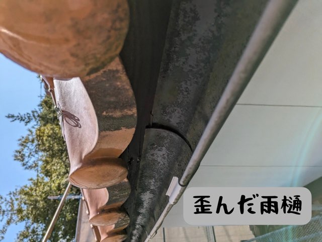 屋根の軒先から見上げたアングルで撮影された雨樋。経年劣化により歪んだ状態が確認できるアップ写真