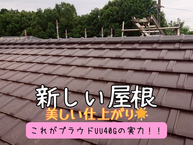 瀬戸市窯元町にて葺き替え工事中の屋根。棟瓦も設置完了し全ての工程が完了しました。