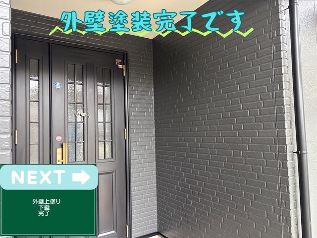 外壁の塗装が完了し、ダークトーンで統一された玄関まわりの完成写真