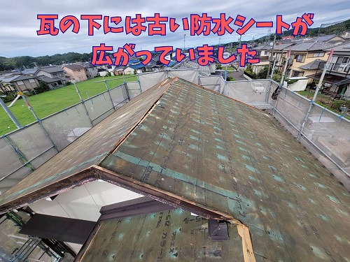 可児市にて瓦の下にある古い防水シートの様子