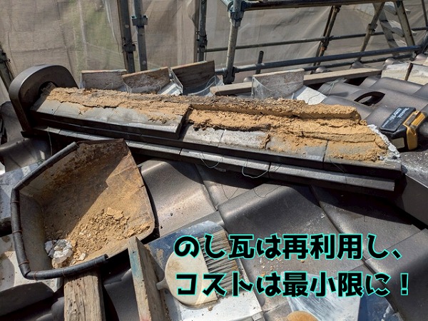 多治見市希望が丘 大屋根の隅棟の積み替えから開始！慎重に解体していきます