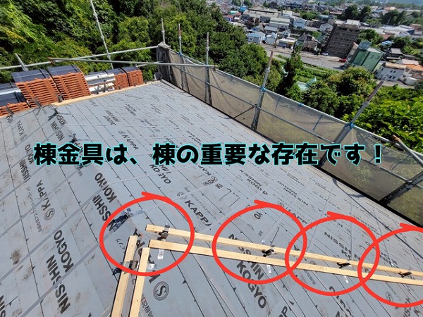 多治見市京町 棟部に割付をし、等間隔で棟金具を固定していきます