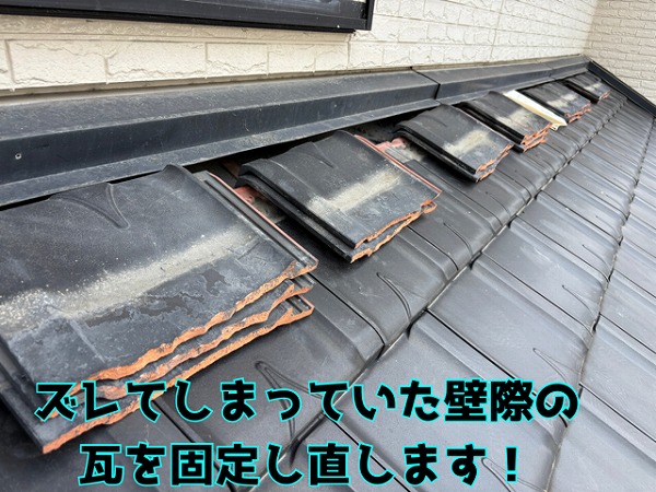 多治見市昭和町 ズレてしまった原因究明です。壁際の全枚数が、釘による固定がされていませんでした