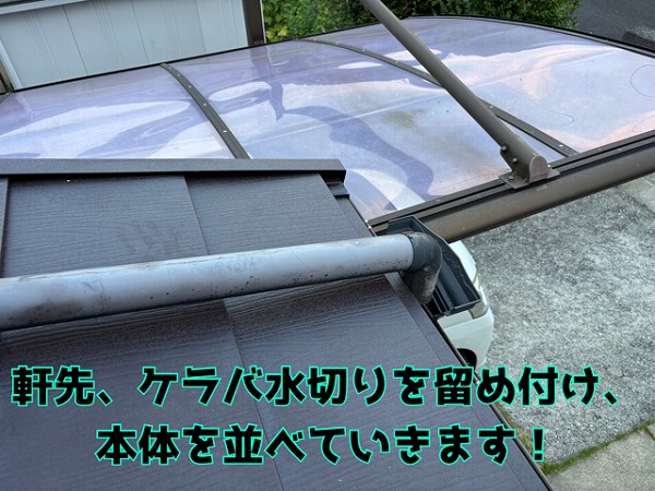 多治見市旭が丘 カバー工事に使用する屋根材は、スーパーガルテクトです！