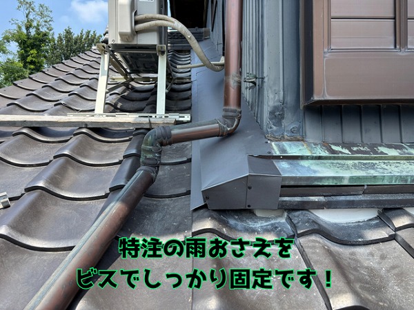 坂祝町酒倉 雨おさえ水切りを固定する為の木下地をつくり、ビスで固定します