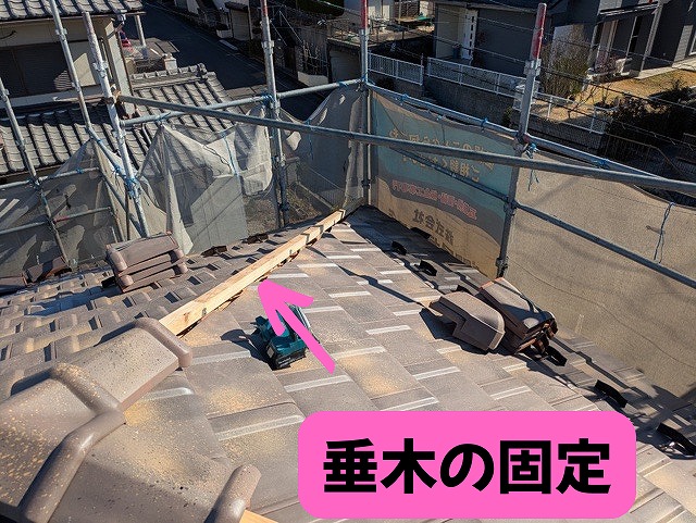 棟金具に垂木を取付