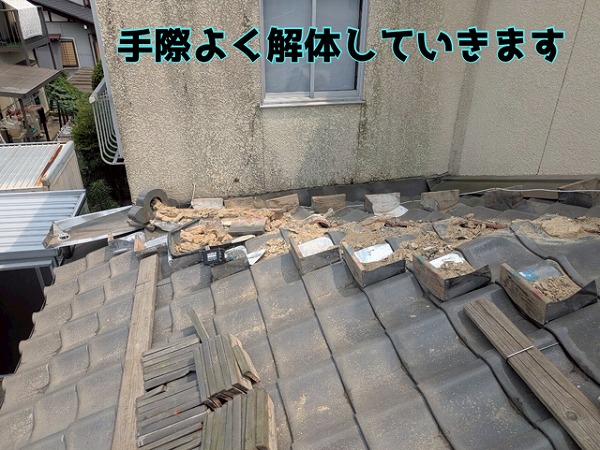 多治見市滝呂町 隅棟の解体開始です！屋根上に足場を設置し、安全に作業を進めます